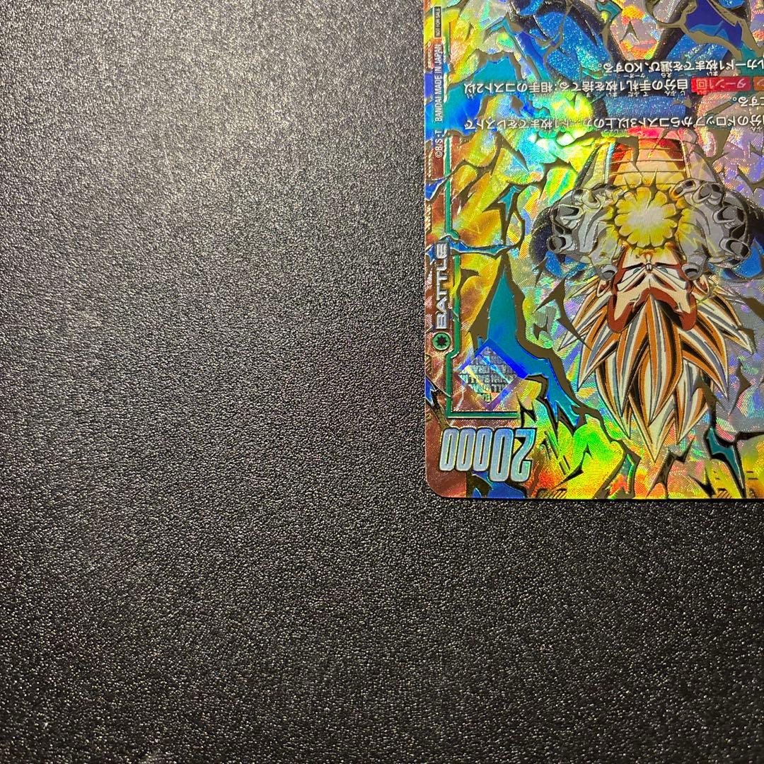 ベジータ　アルティメットバトル　プロモ　FB01-096 優勝