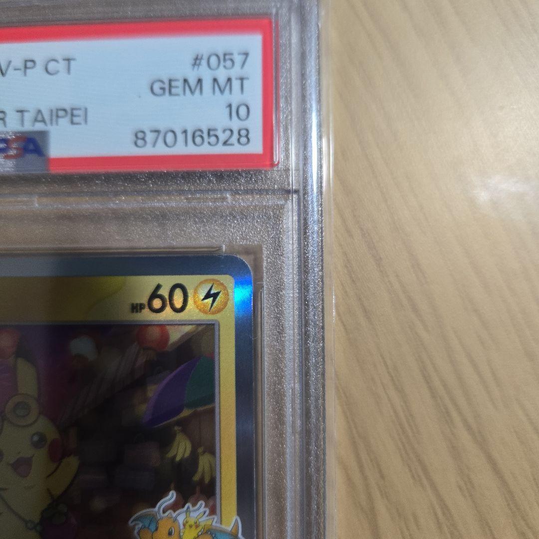 チ*ネ様 2023 POKEMON SV-P CT ピカチュウ #057