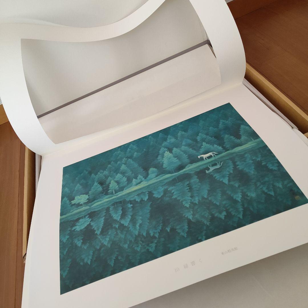 東山魁夷　作品集　白馬幻想