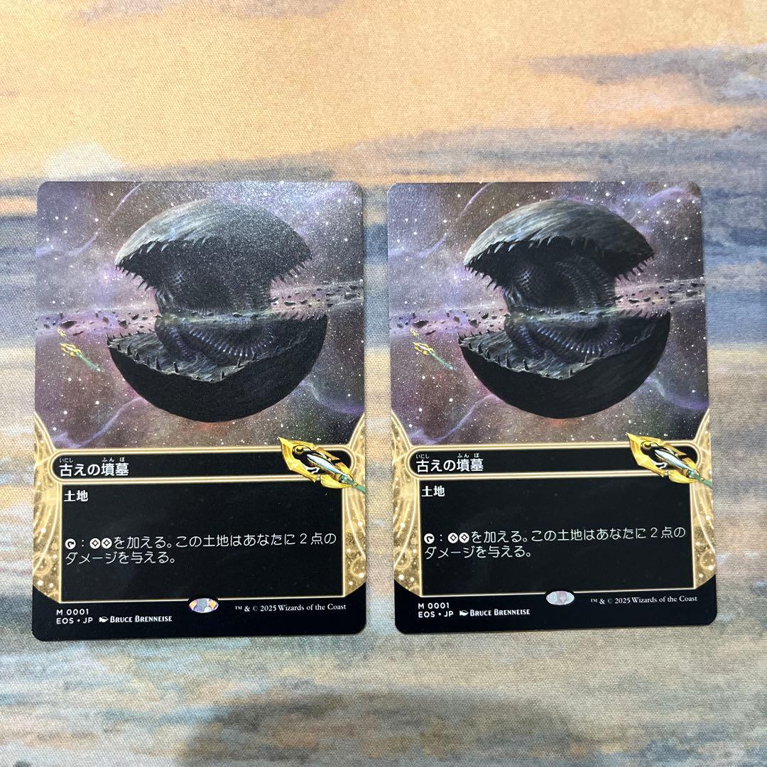 mtg 古えの墳墓 2枚 久遠の終端 星景