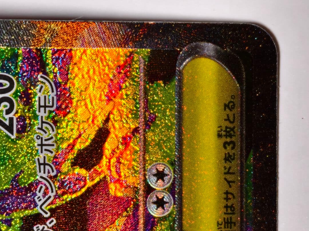 空*白様 メガゲンガーex sar ポケモンカード