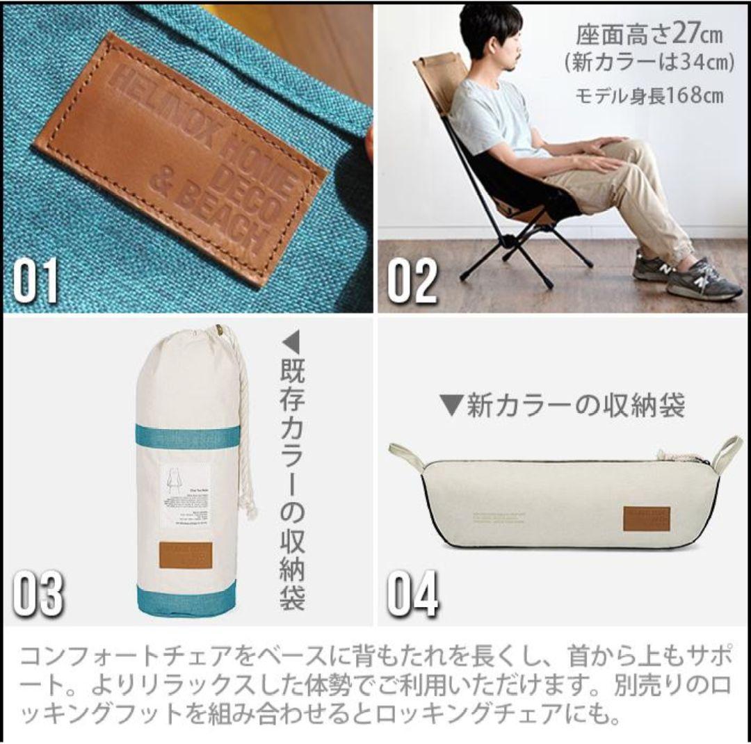 Helinox DECO チェアツー BLACK