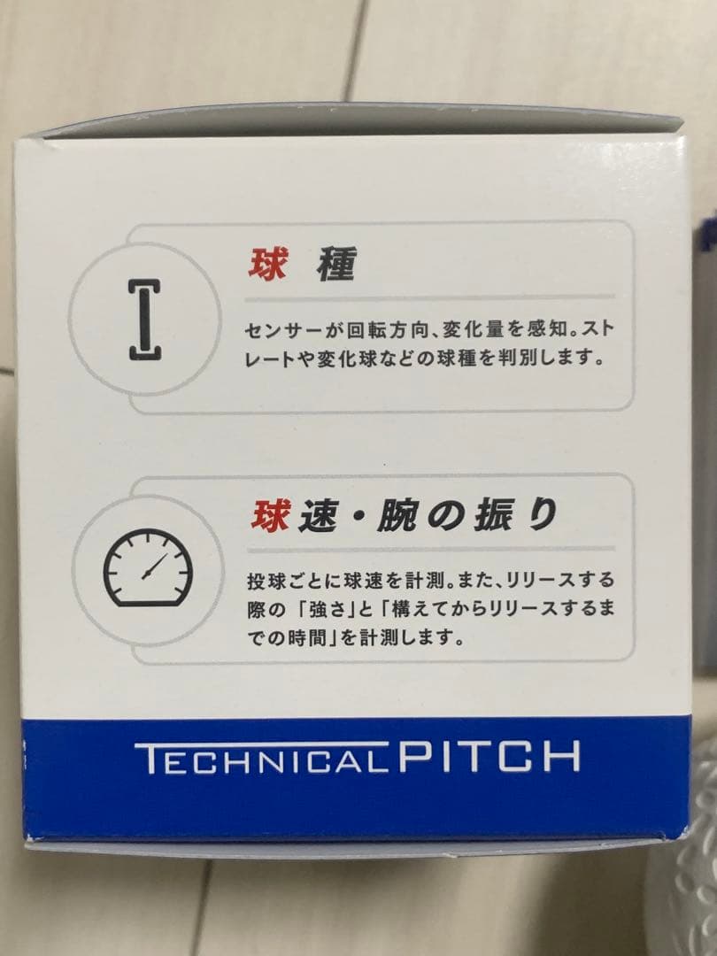 SSKテクニカルピッチ軟式球J号