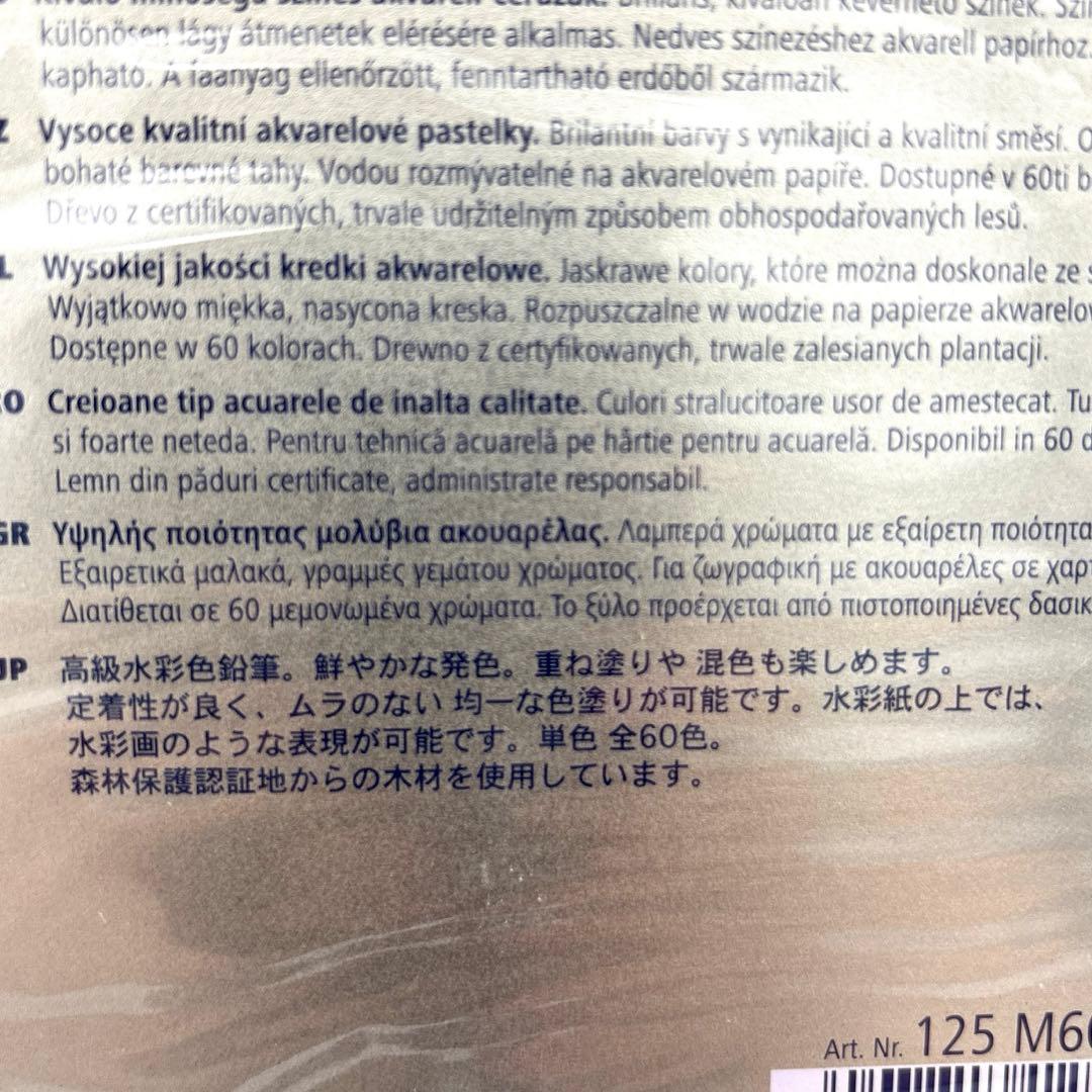 【新品未使用】ステッドラー カラトアクェレル 水彩色鉛筆 60色