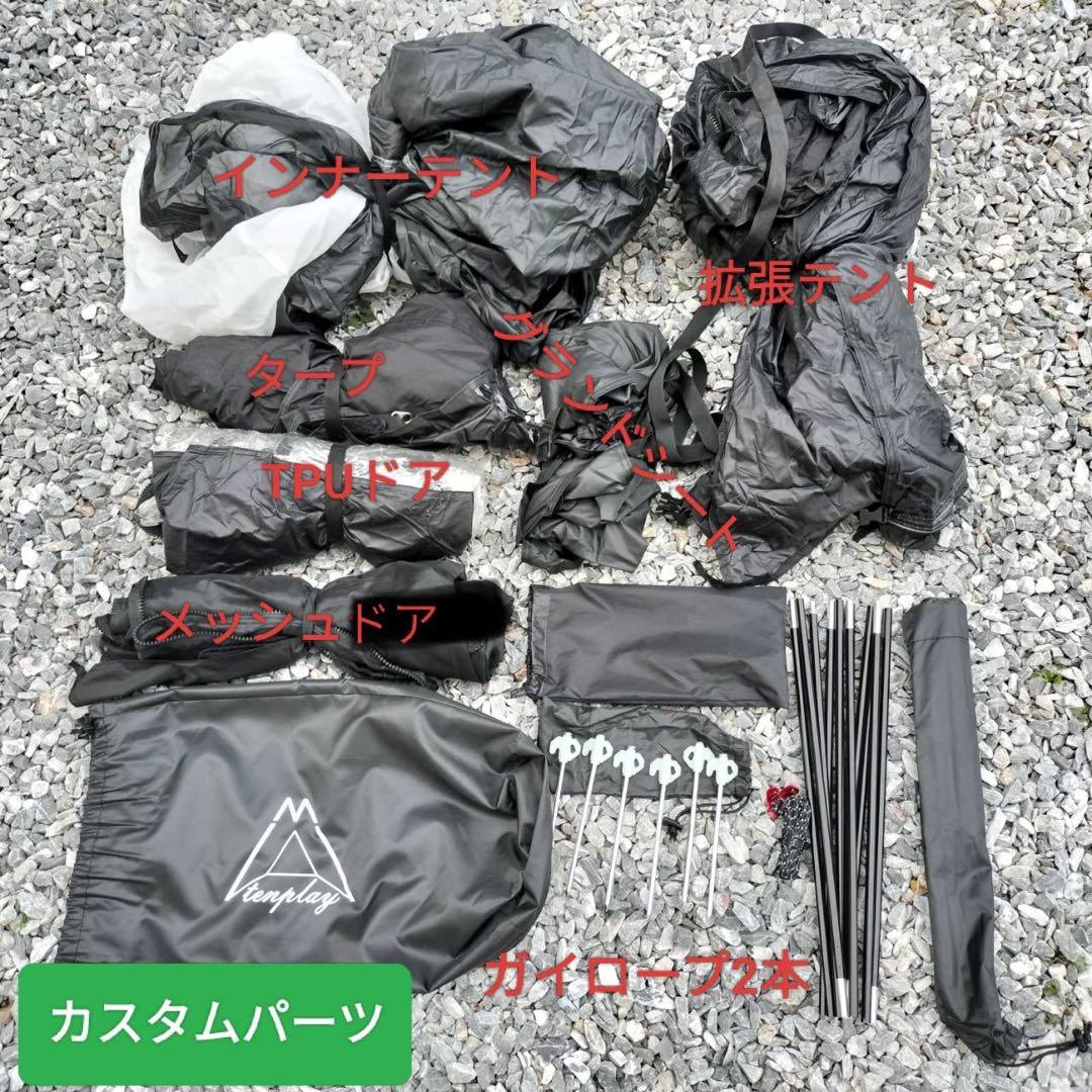 Tenplay ＧテントM200 メッシュドア×2、TPUドア×1、タープセット