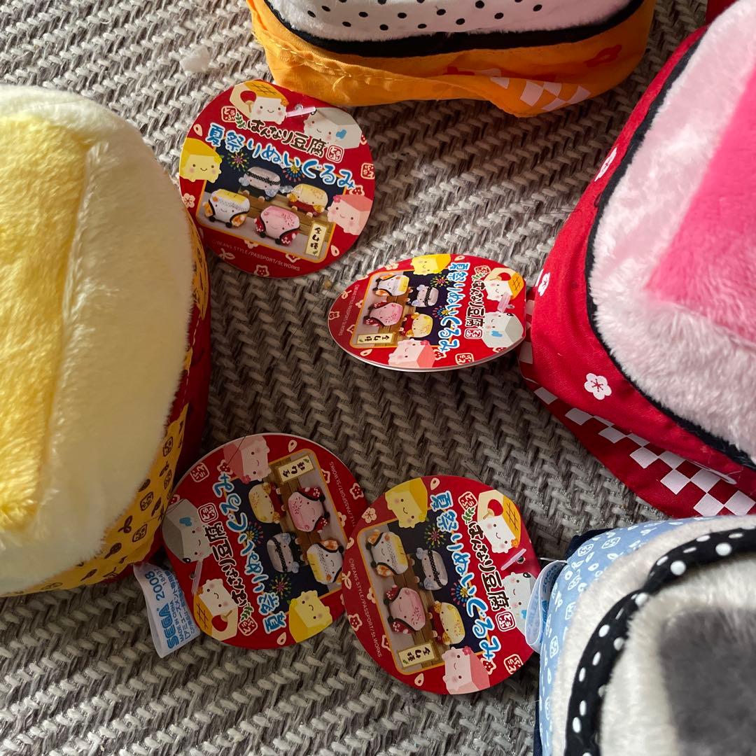 はんなり豆腐　夏祭り　ぬいぐるみ　セット