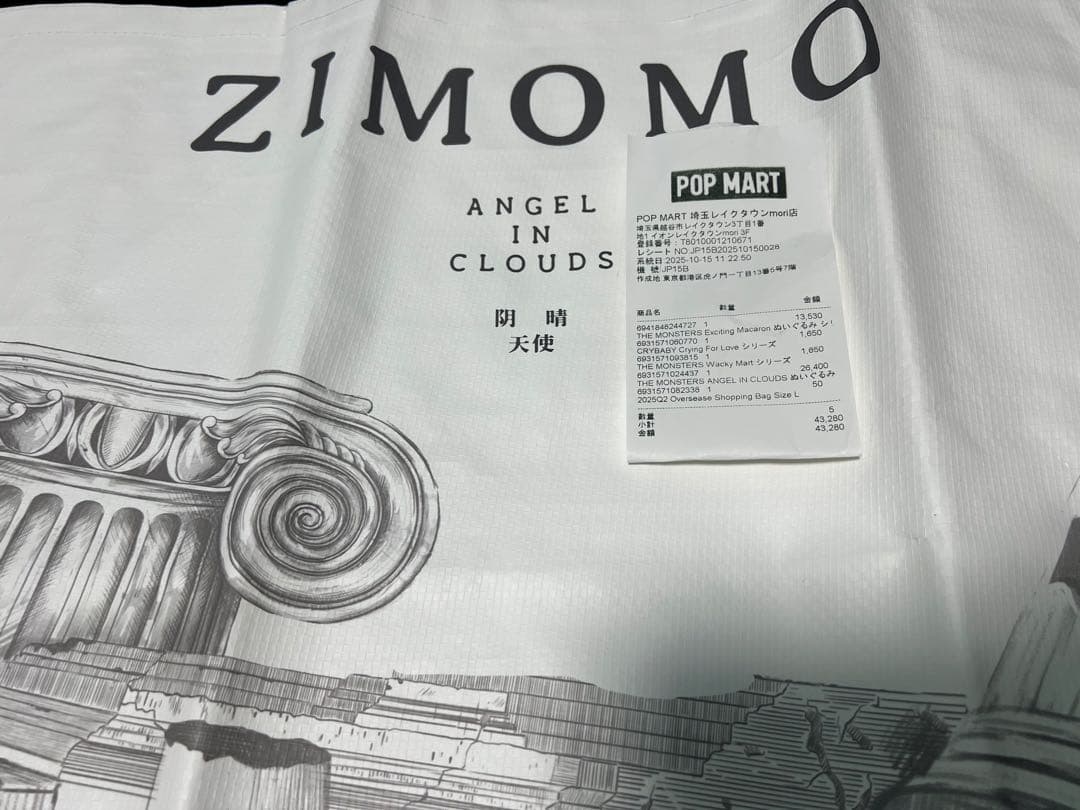 POPMART ZIMOMO ANGEL IN CLOUDS 天使 ジモモ