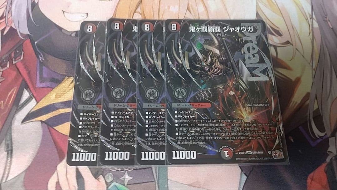 鬼ヶ覇覇覇 ジャオウガ　4枚