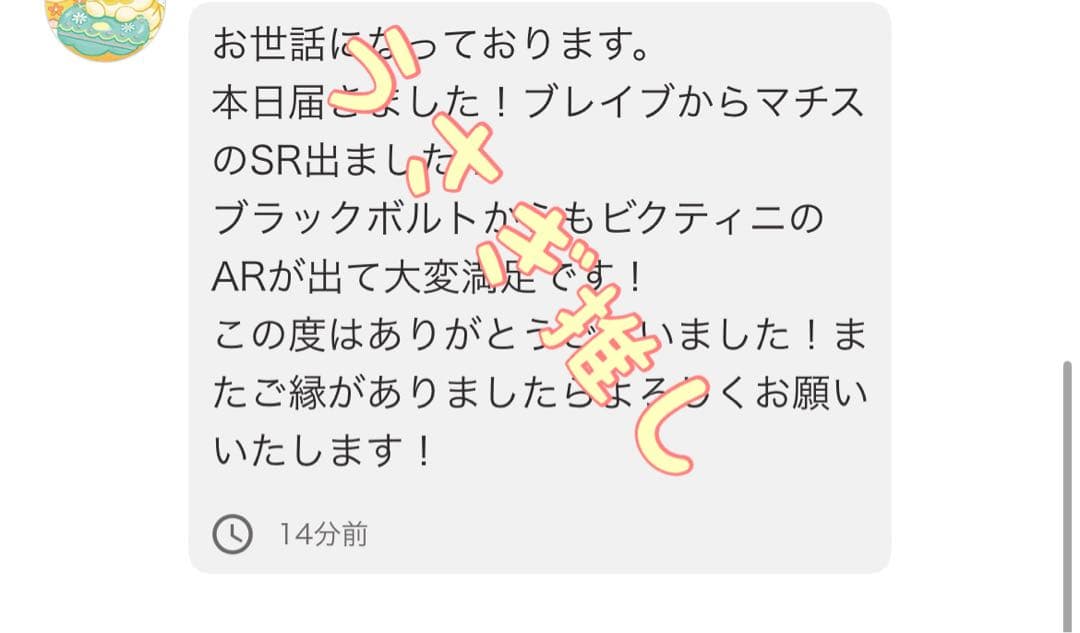 ステラミラクル　5box シュリンクなし