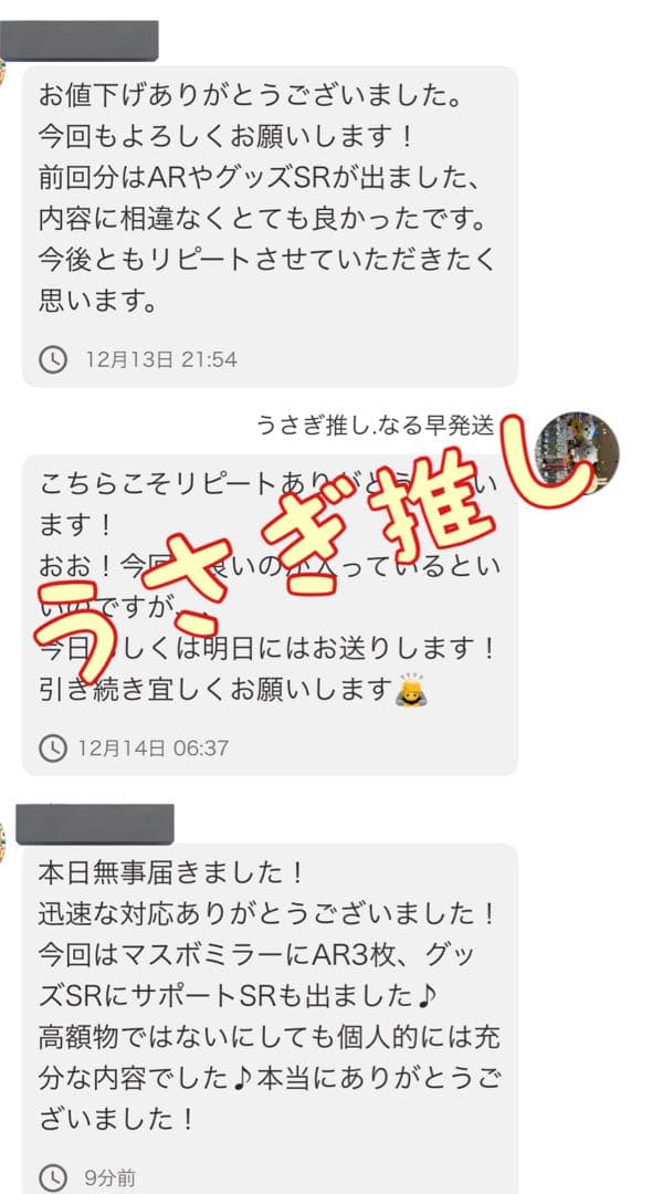 ステラミラクル　5box シュリンクなし