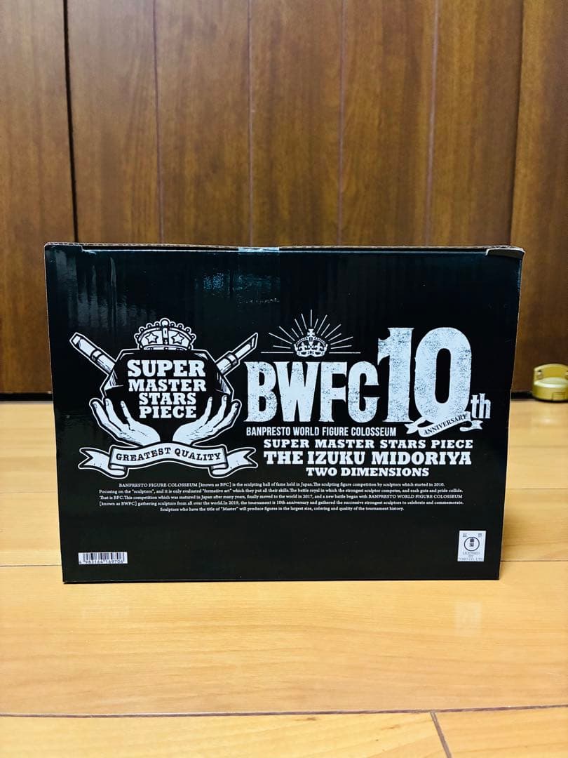 緑谷出久 smsp d賞　二次元　デク　ヒロアカ　フィギュア