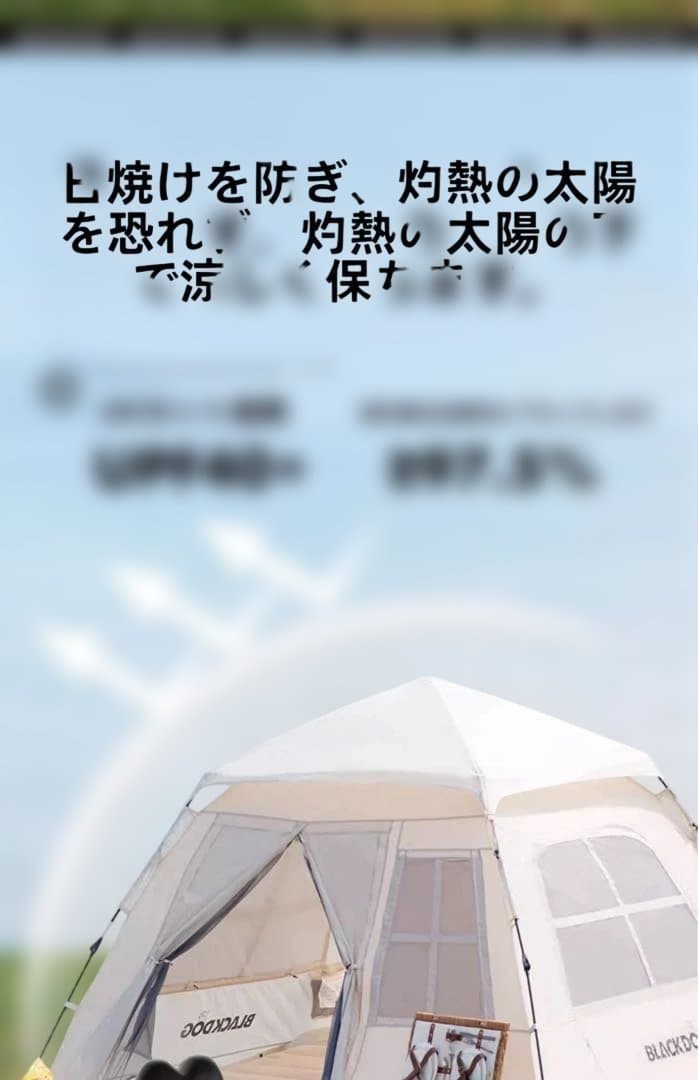 BLACKDOG テント ワンタッチ 幽居　ベージュ