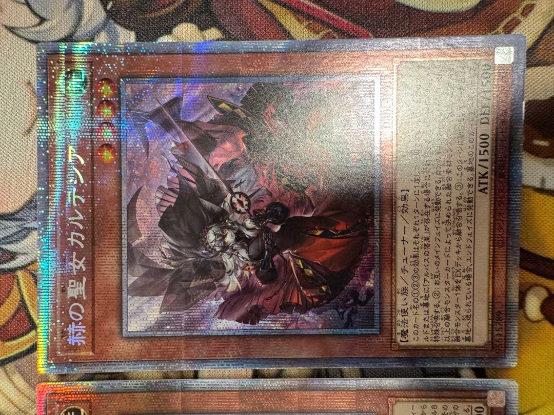 遊戯王 赫の聖女カルテシア プリズマ　3枚セット