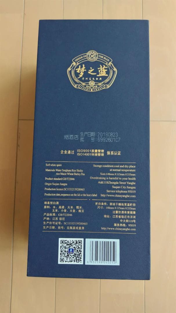 中国白酒　有名ブランド 夢之藍 M9 52度 500ml
