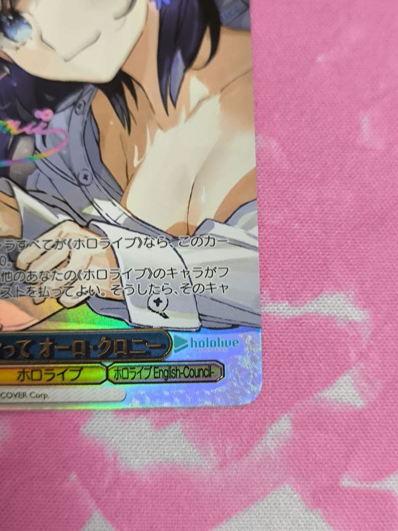 ヴァイス 枕を並べ合って オーロ・クロニー SSP サイン