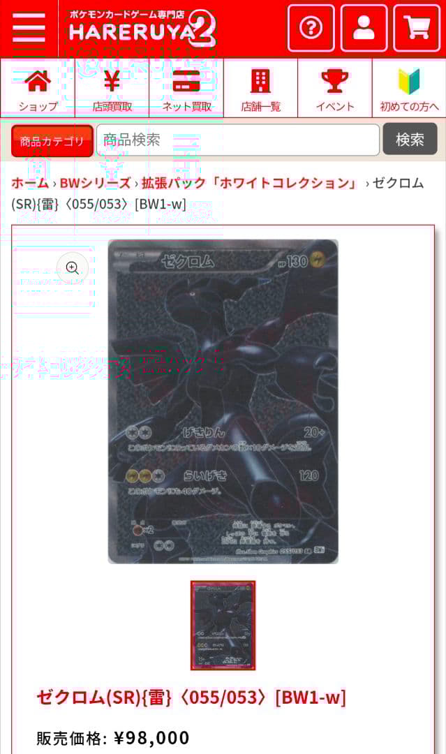 ポケモンカード　ハイレア　まとめ売り