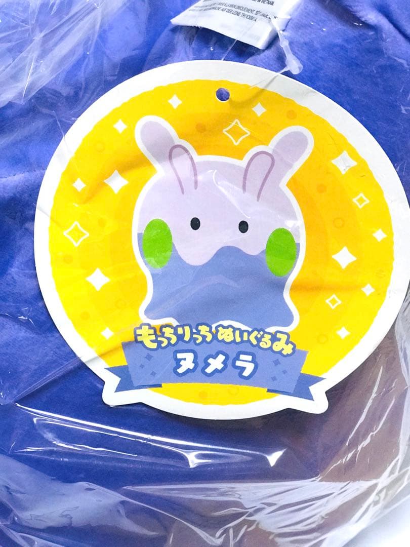 ❤新品・紙タグ付き❤ もっちりっち ぬいぐるみ ヌメラ ポケモンセンター