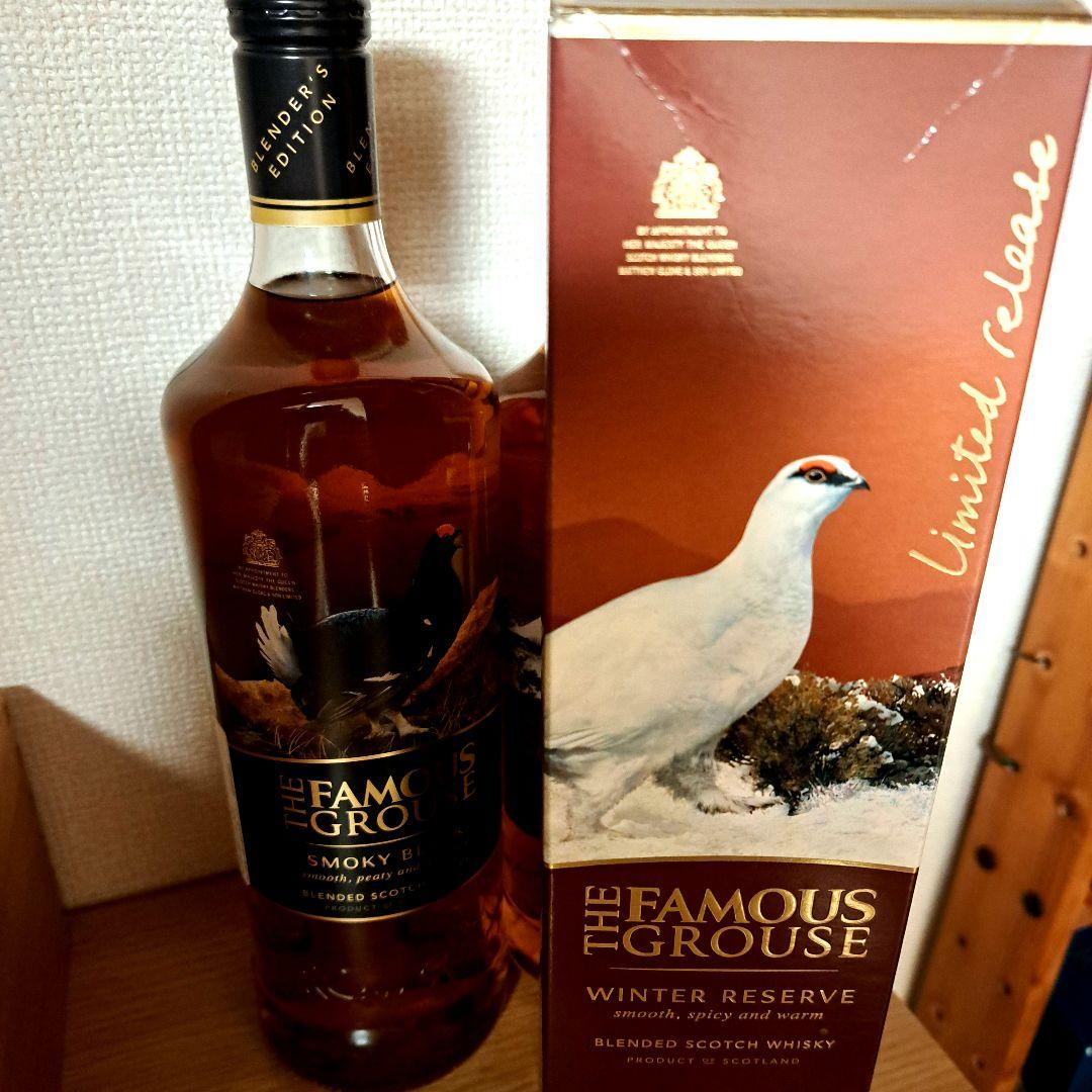 ザ・フェイマスグラウス　2本セット