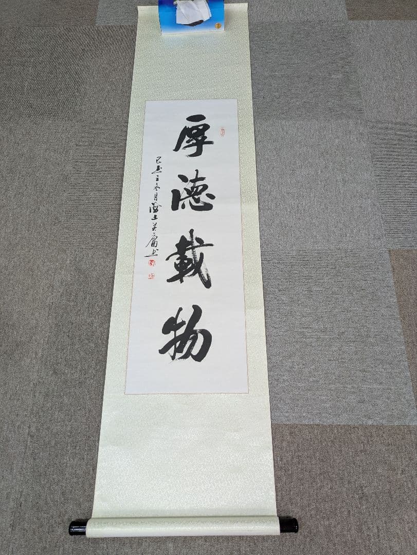 掛け軸　中国　肉筆