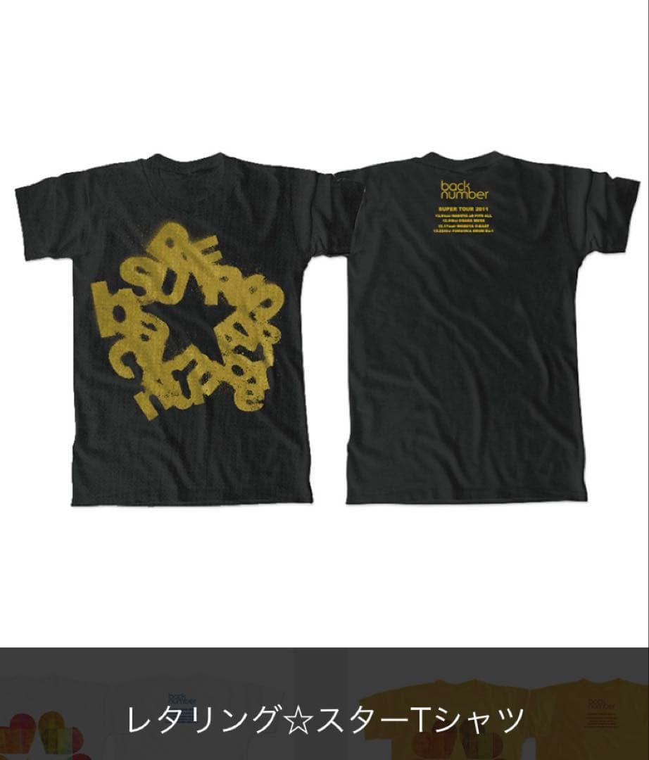 back number スーパーツアー2011 Tシャツ レア