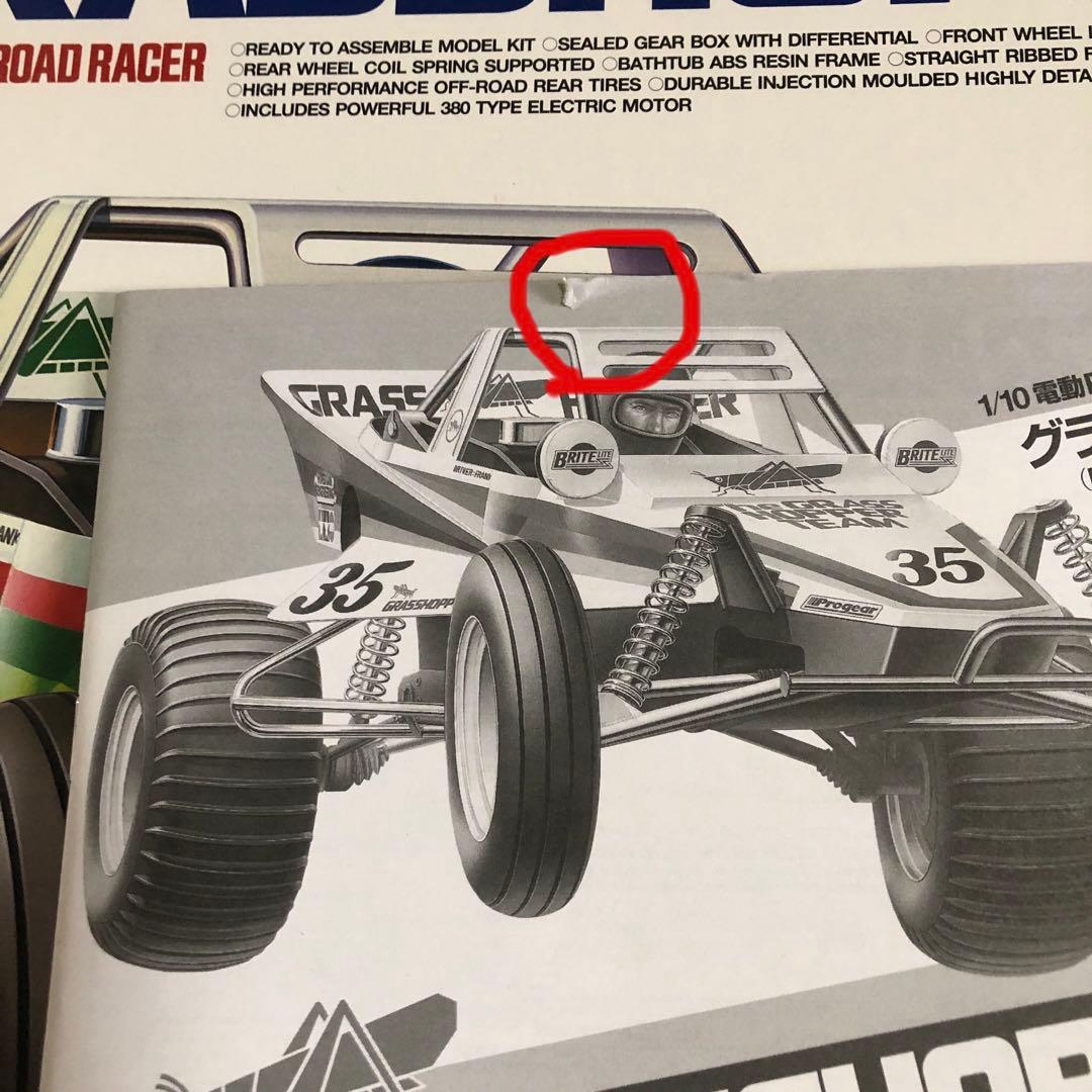 タミヤ RC グラスホッパー(復刻版) メカ付 フルベアリング 完成品 未走行