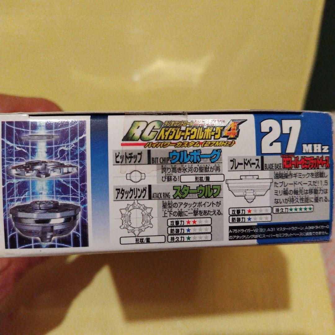 新品　ベイブレード　2003年タカラ RA-09 ラジオコントロール 27MHz