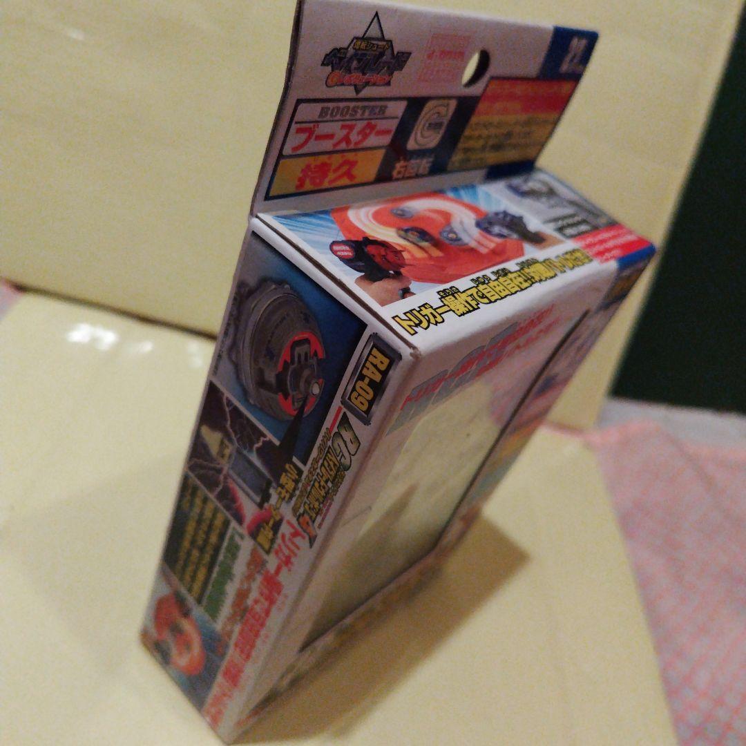 新品　ベイブレード　2003年タカラ RA-09 ラジオコントロール 27MHz