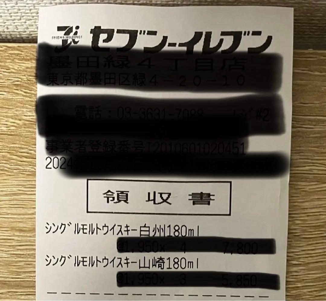 サントリー　ウイスキー　白州　ミニボトル　3本セット