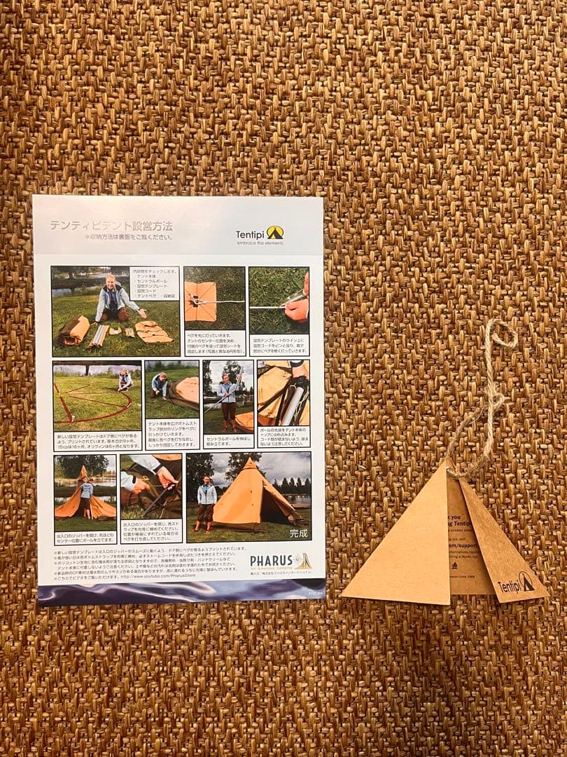 Tentipi Safir 7 CP(最終値下げ)