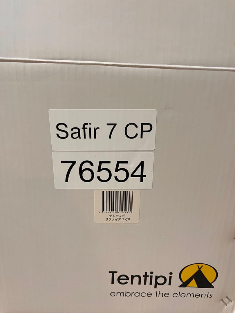 Tentipi Safir 7 CP(最終値下げ)