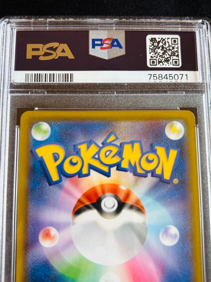 ポケモンカード　リザードンvmax ssr PSA10 ① 連番