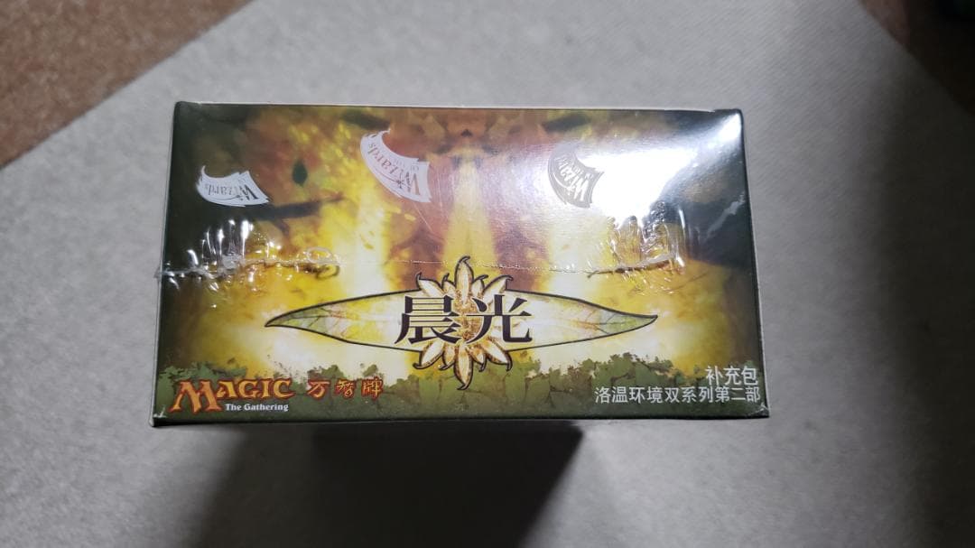 mtg モーニングタイド 簡体字 中国語 1box 未開封 シュリンク付