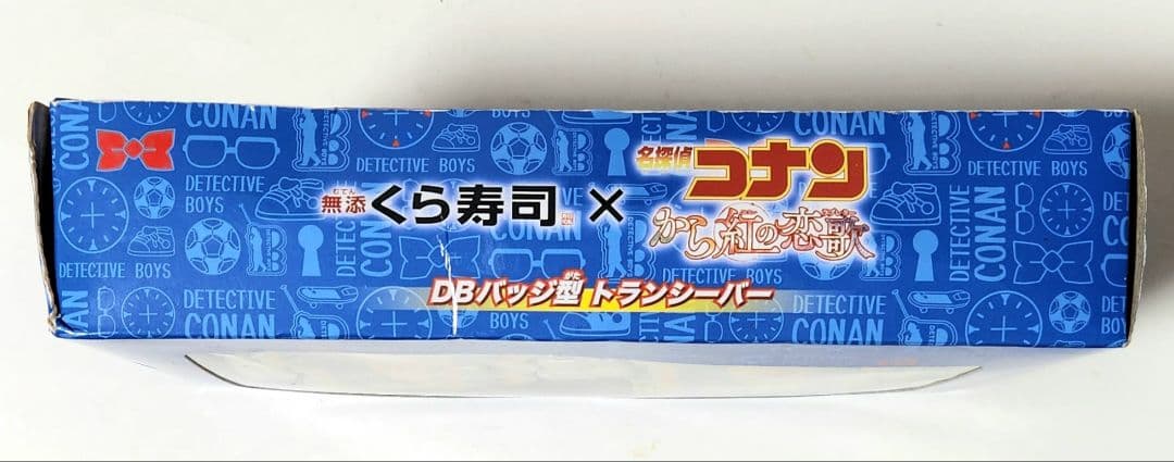 名探偵コナン くら寿司 コラボ から紅の恋歌 ビッくらポン当選 トランシーバー