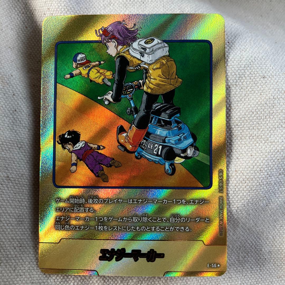 金 エナジーマーカー 21巻 フュージョンワールド