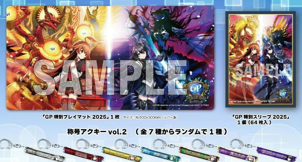 デュエプレgp デュエプレグランプリセット