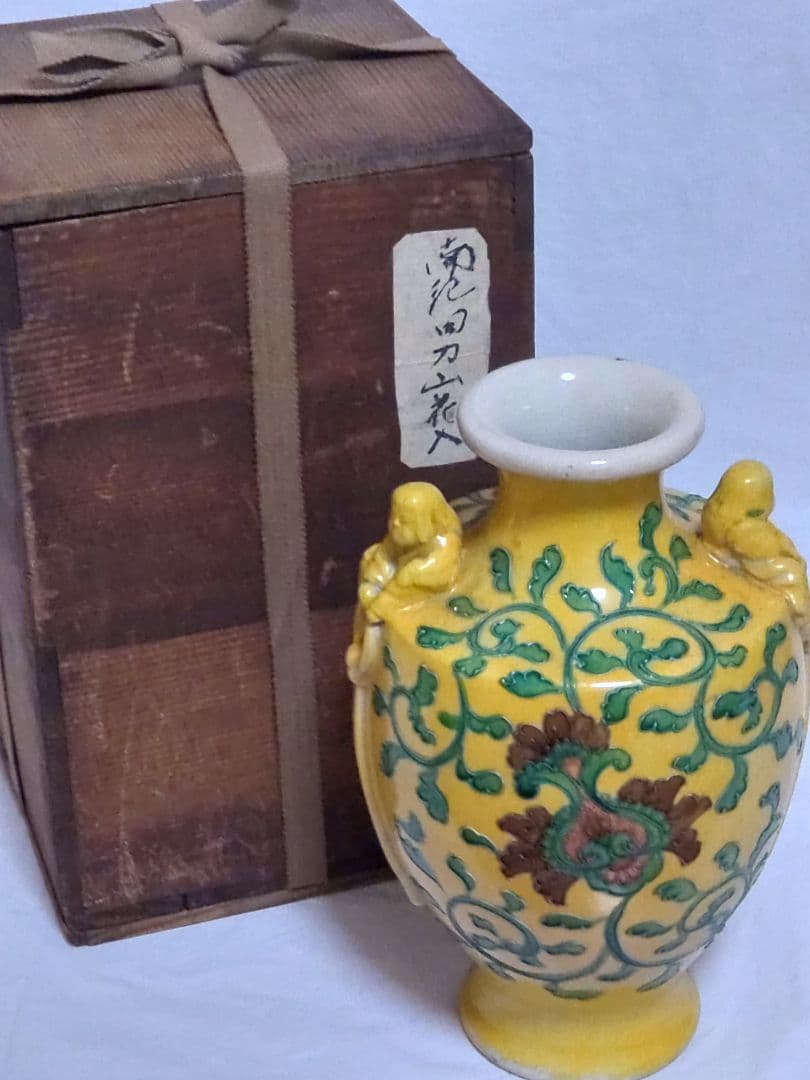 古玩　南紀男山焼　交趾唐草文　花入　古箱入