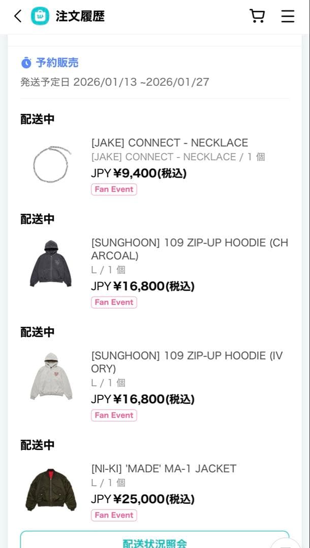 ENHYPEN artist made ジェイク ネックレス 新品未開封