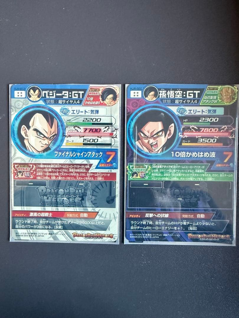 ドラゴンボールヒーローズ旧弾【悟空&ベジータ:GT】