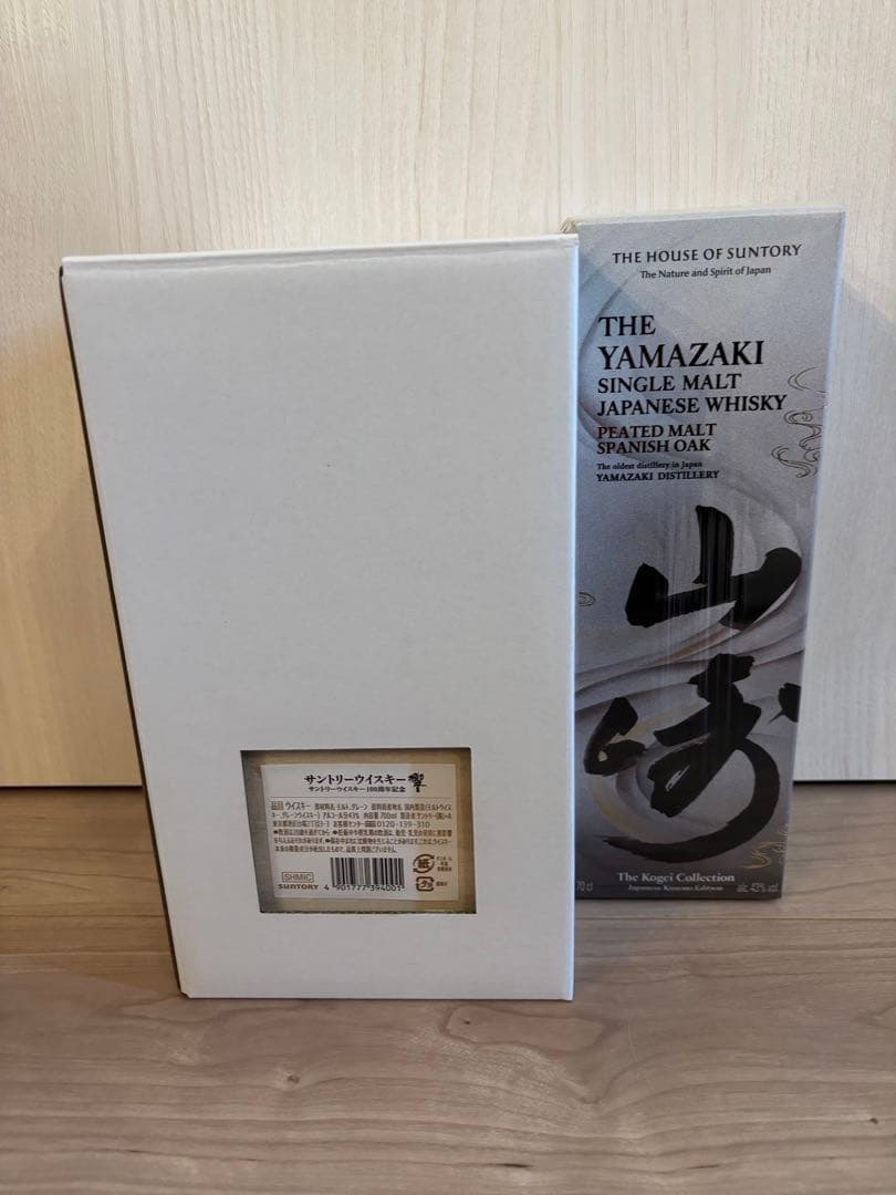山崎 シングルモルトウイスキー ピーテッドモルト&響　100周年　セット