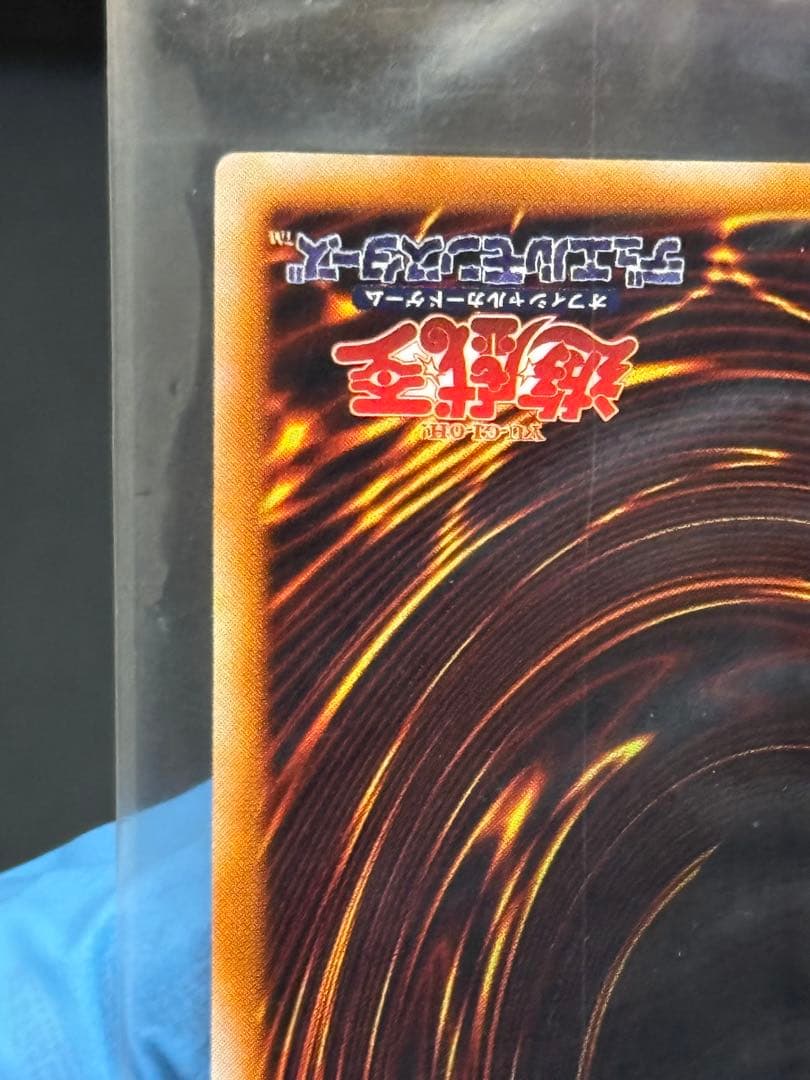 遊戯王 レッドアイズ・ブラックメタルドラゴン 未開封品 封印されし記憶