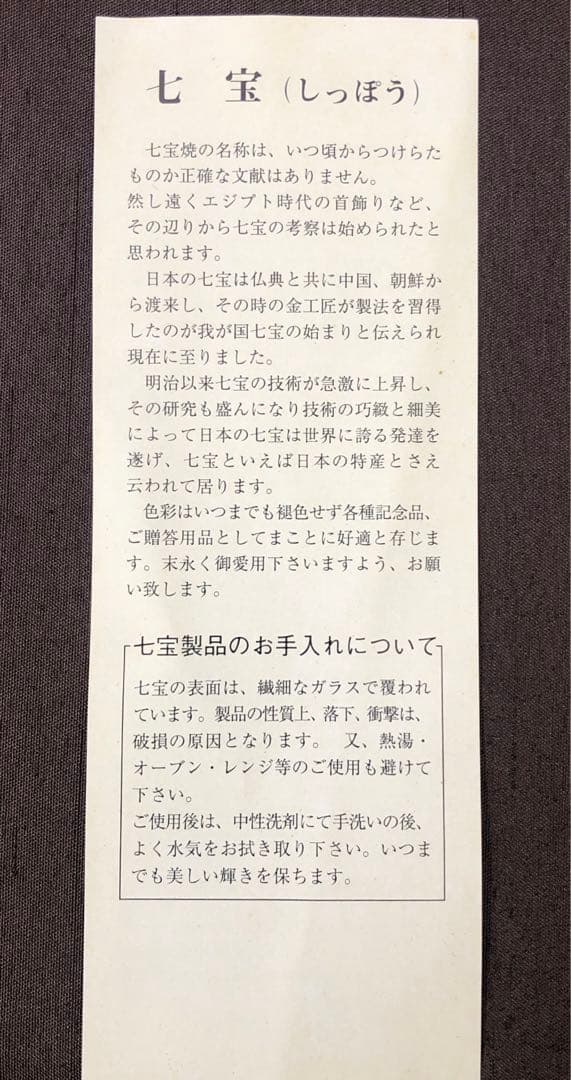 七宝焼 青富士 絵画 CLOISONNE Blue Fuji