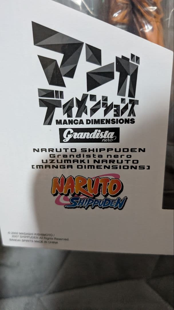 NARUTO二次元彩色 フィギュア 大人 マンガディメンションズ