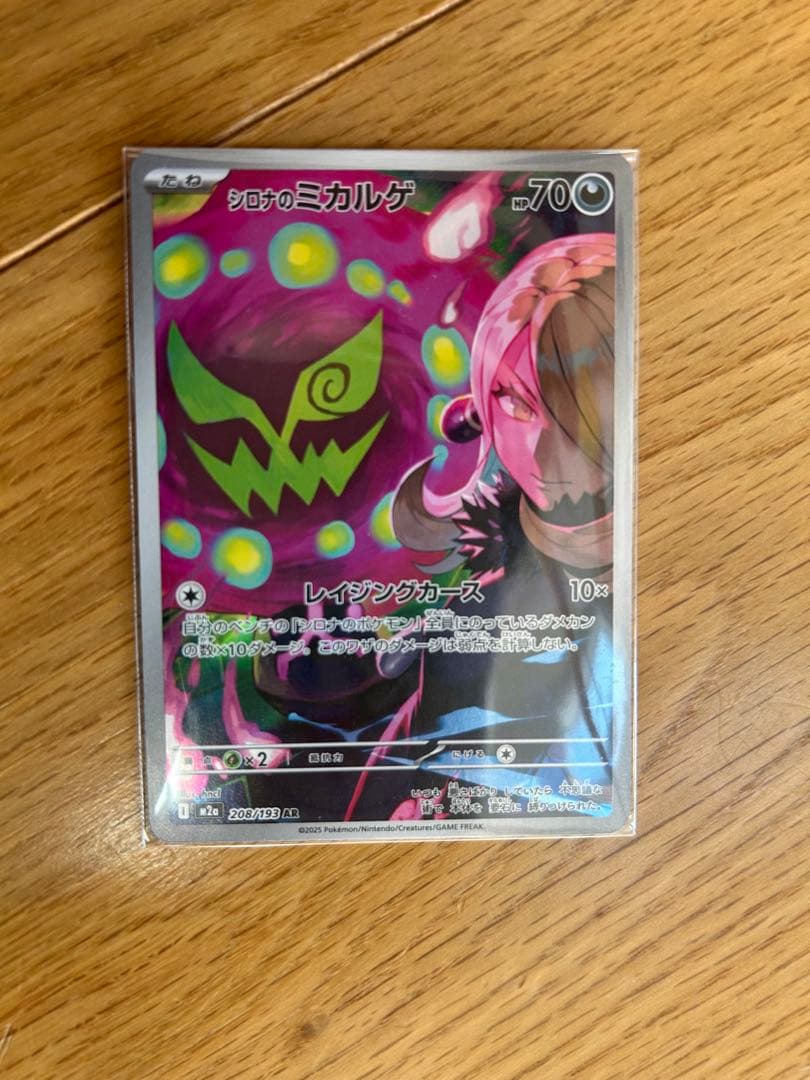 オドリドリSAR.その他sr.ar等