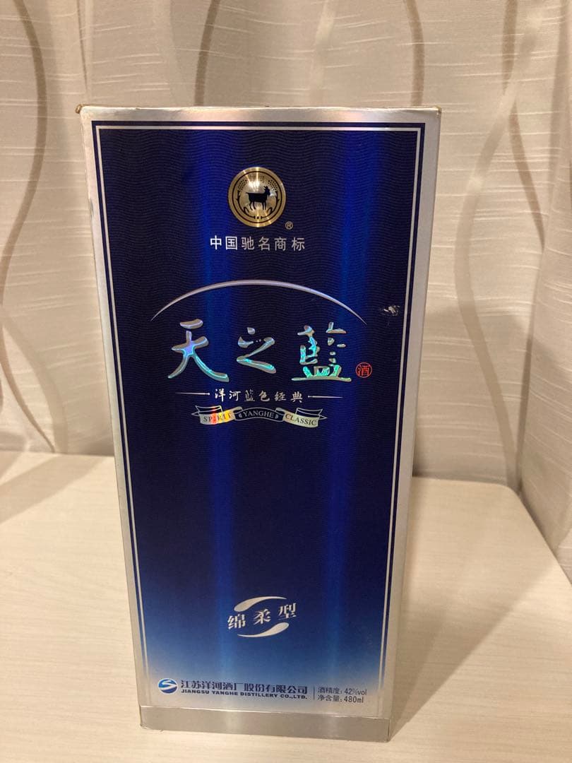 天之藍、海之藍、夢之藍　白酒　中国酒