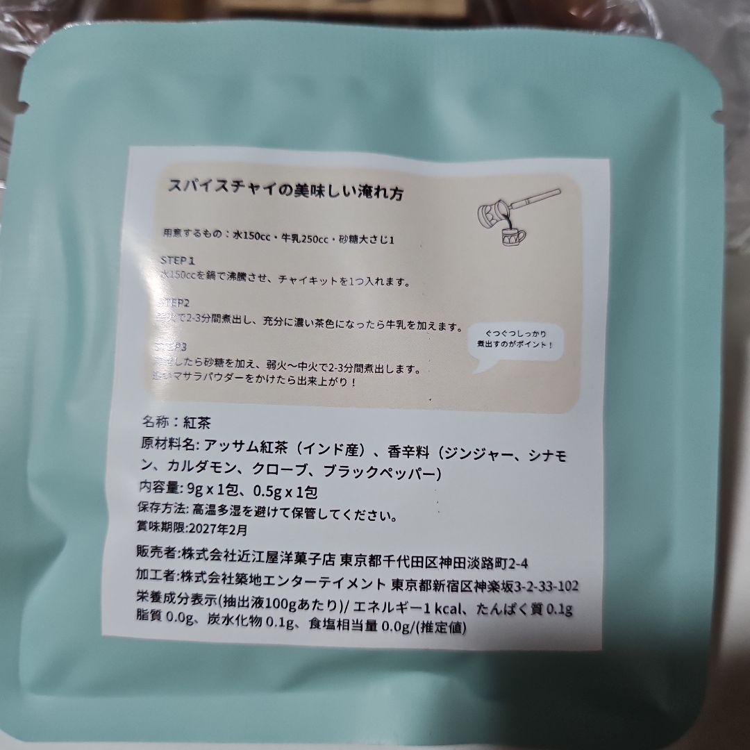 《名店 お楽しみセット》