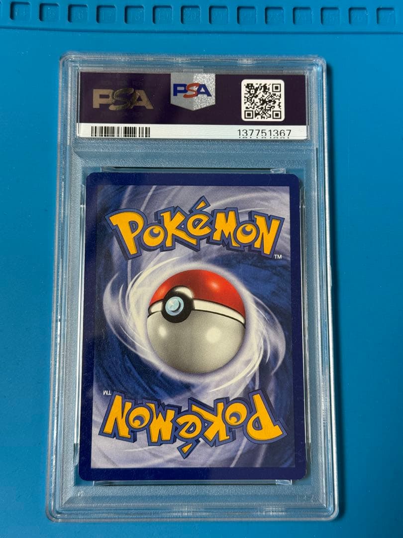 PSA6 ゼニガメ 初版 英語版 Base Set　1999 1ed