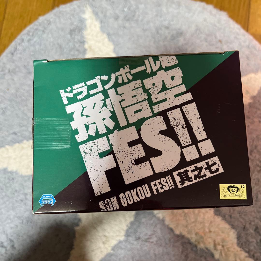 ドラゴンボール 孫悟空 FES!! 真之七