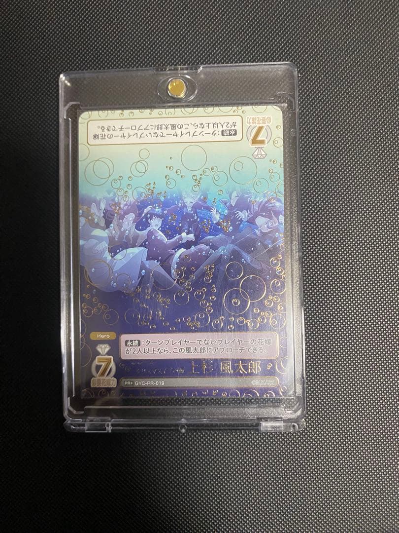 五等分の花嫁 カードゲーム ごとカドカップ優勝景品 クリスマスイブの海