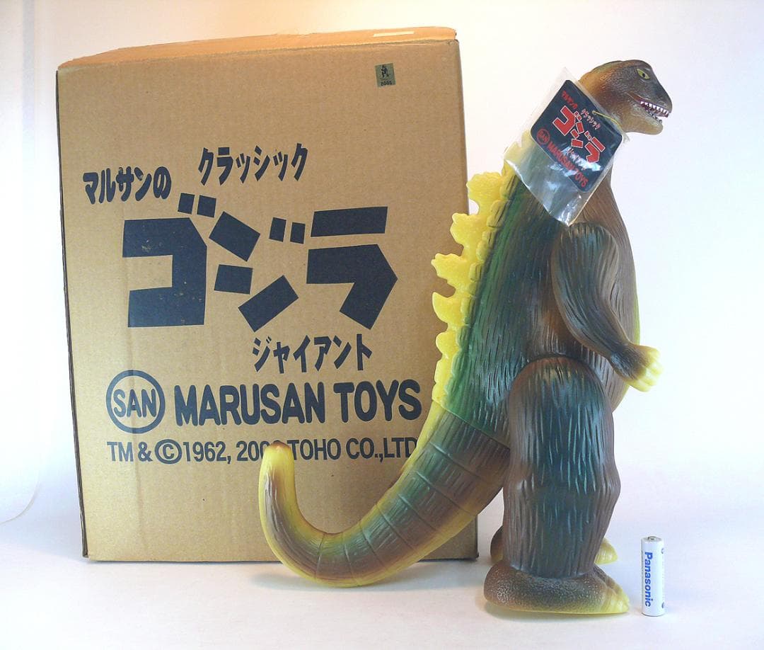 マルサン ジャイアント クラシックゴジラ ソフビ(タグ付き・箱入り)