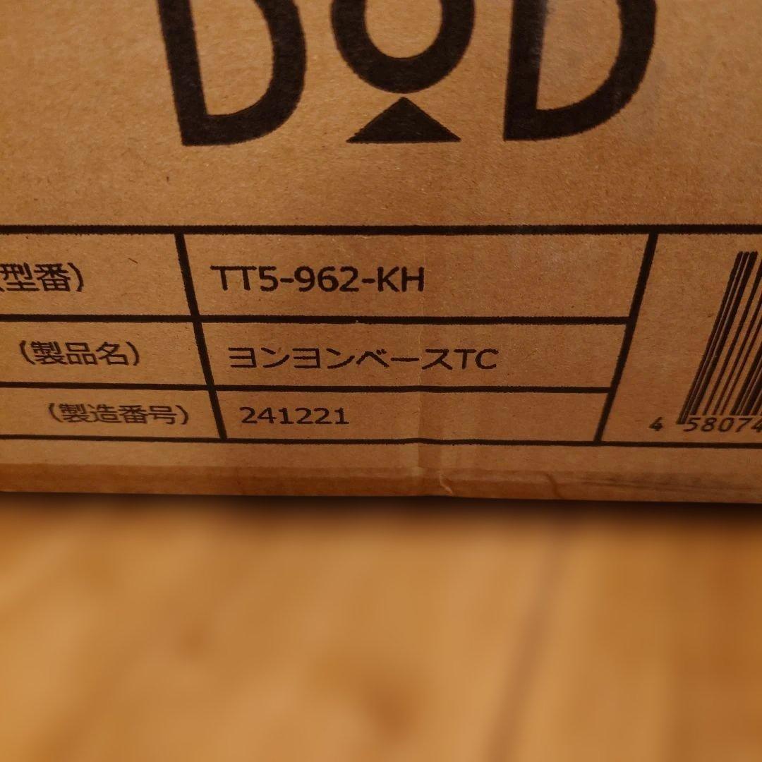 ラ*ム様 DOD ヨンヨンベースTC TT5-962-KH